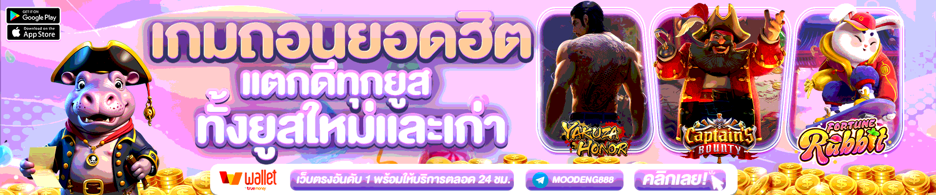 หมู เด้ง 888 สล็อต